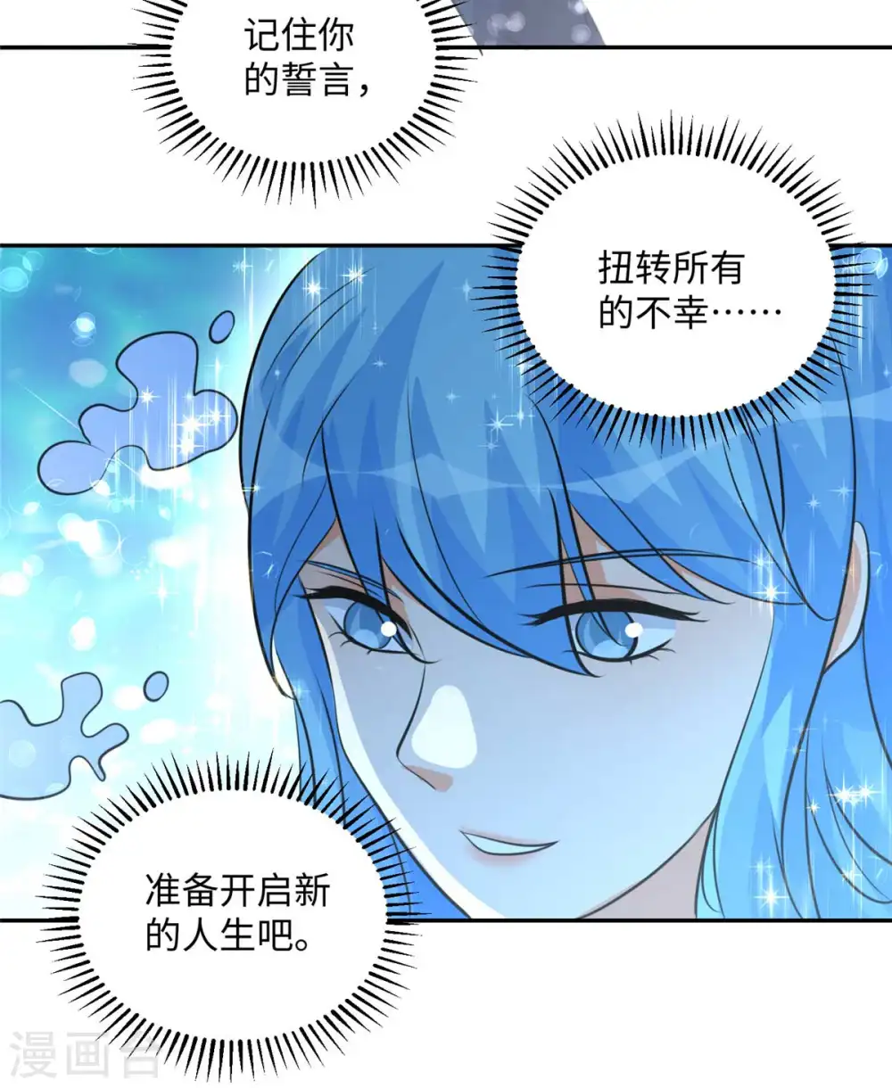 第41话 性感美女送上门 第14页