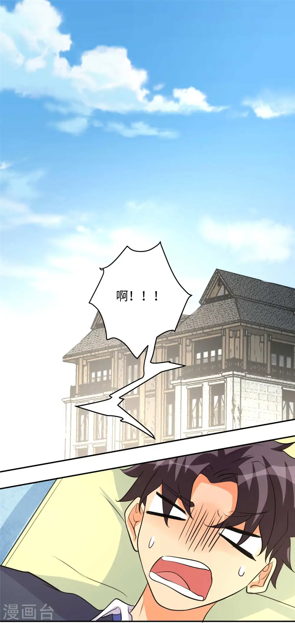 第41话 性感美女送上门 第15页