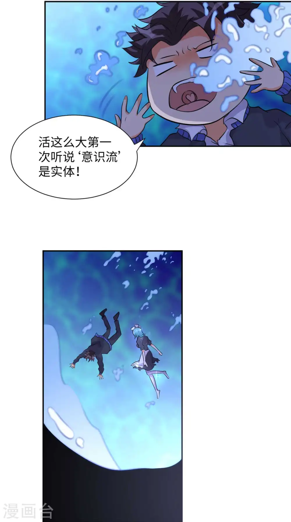 第40话 让李凡死在这里！ 第5页