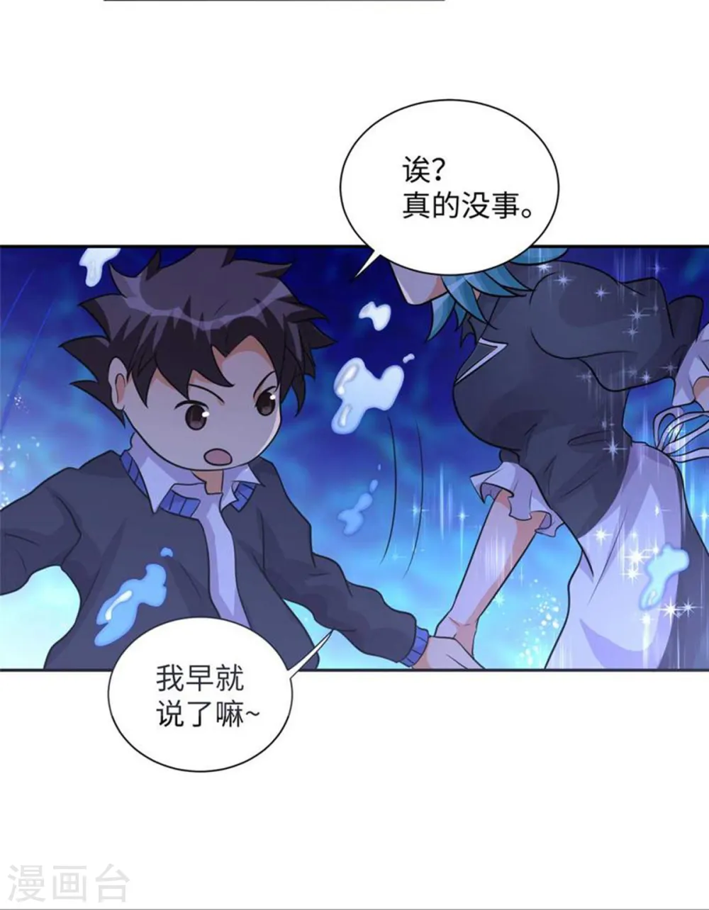 第40话 让李凡死在这里！ 第6页