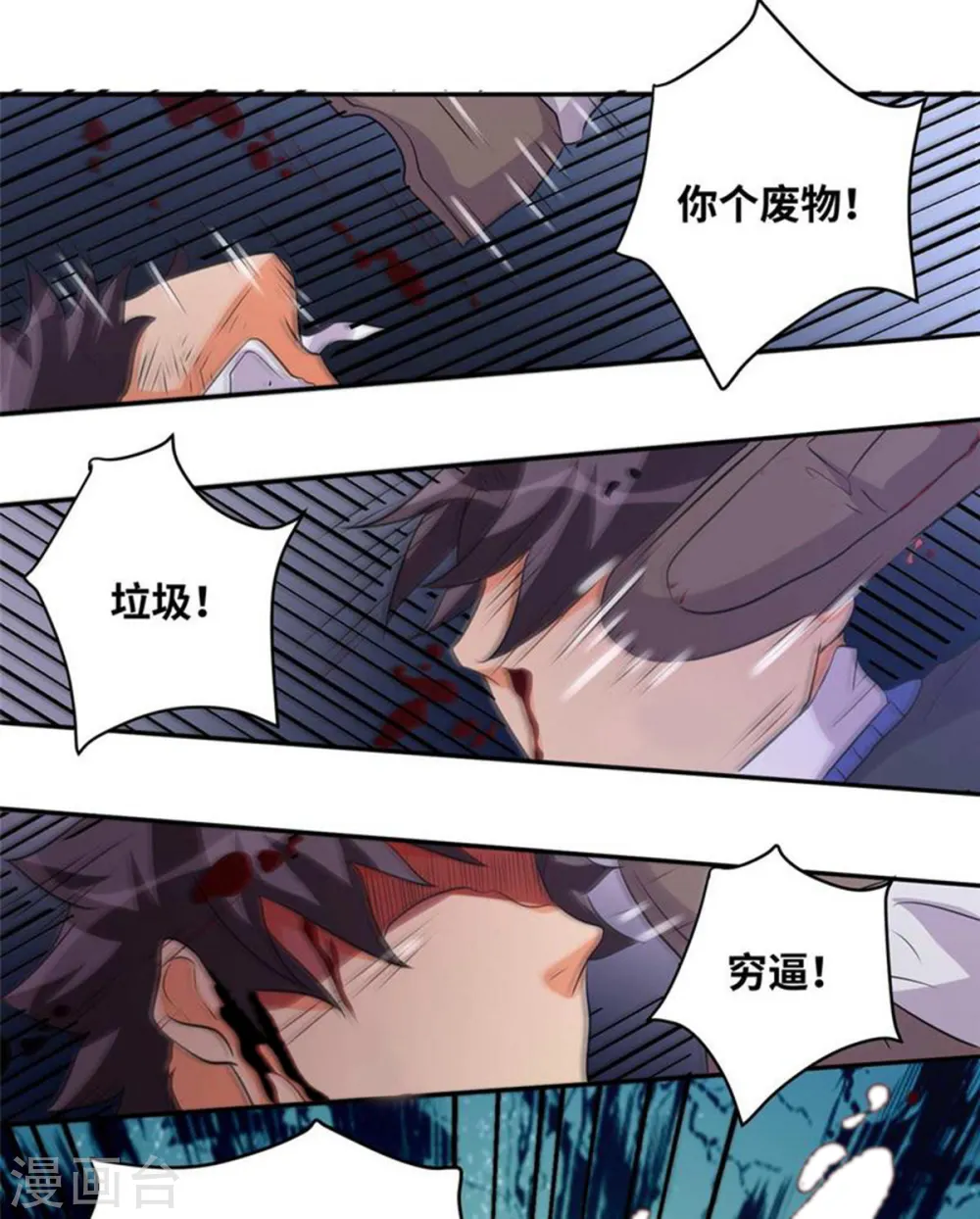 第40话 让李凡死在这里！ 第17页