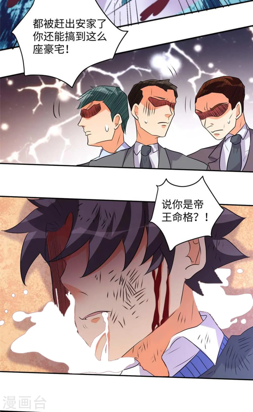 第40话 让李凡死在这里！ 第19页