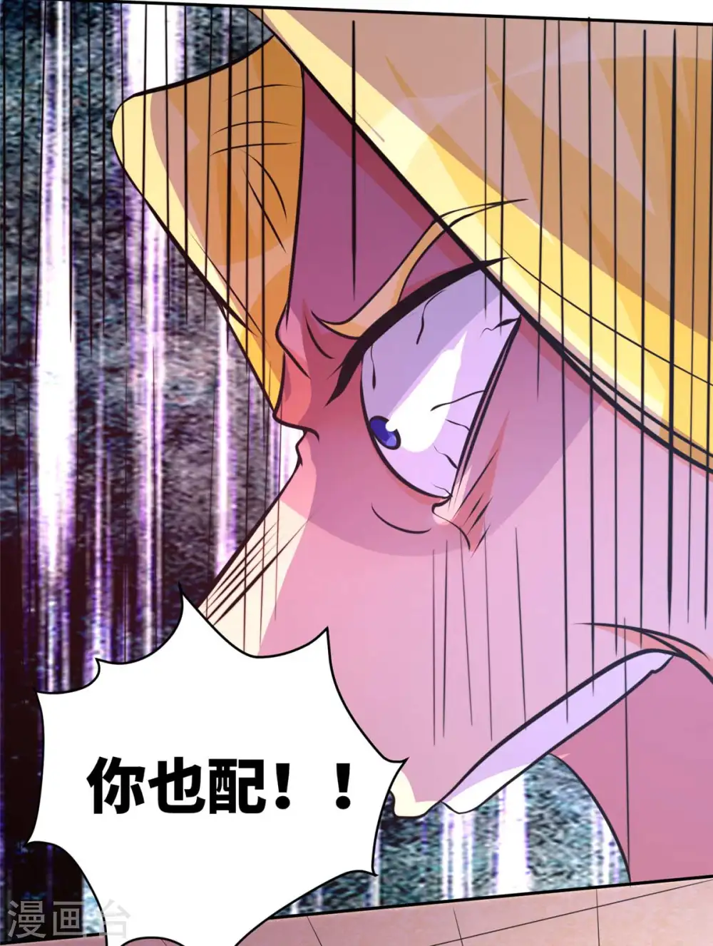 第40话 让李凡死在这里！ 第20页