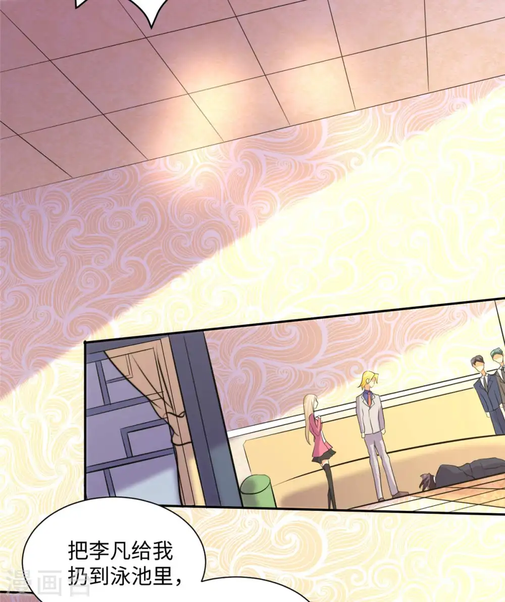第40话 让李凡死在这里！ 第21页