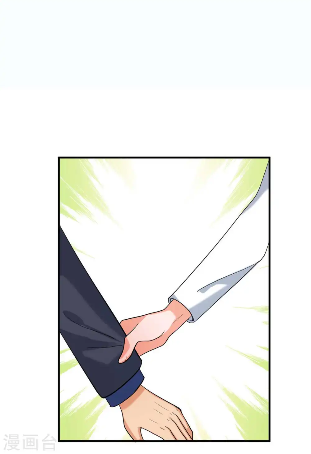 第39话 我TM直接社保！ 第2页