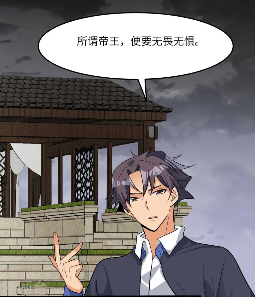 第39话 我TM直接社保！ 第5页