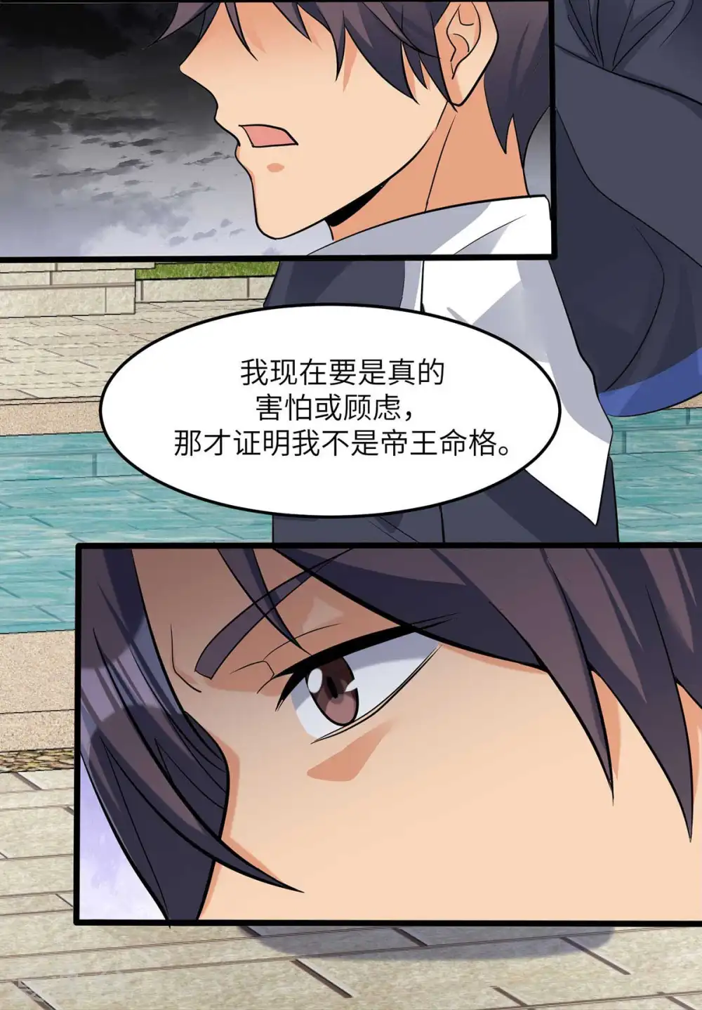 第39话 我TM直接社保！ 第6页