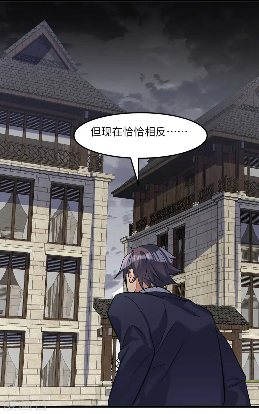 第39话 我TM直接社保！ 第7页