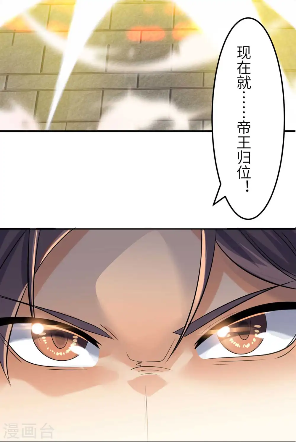 第39话 我TM直接社保！ 第12页