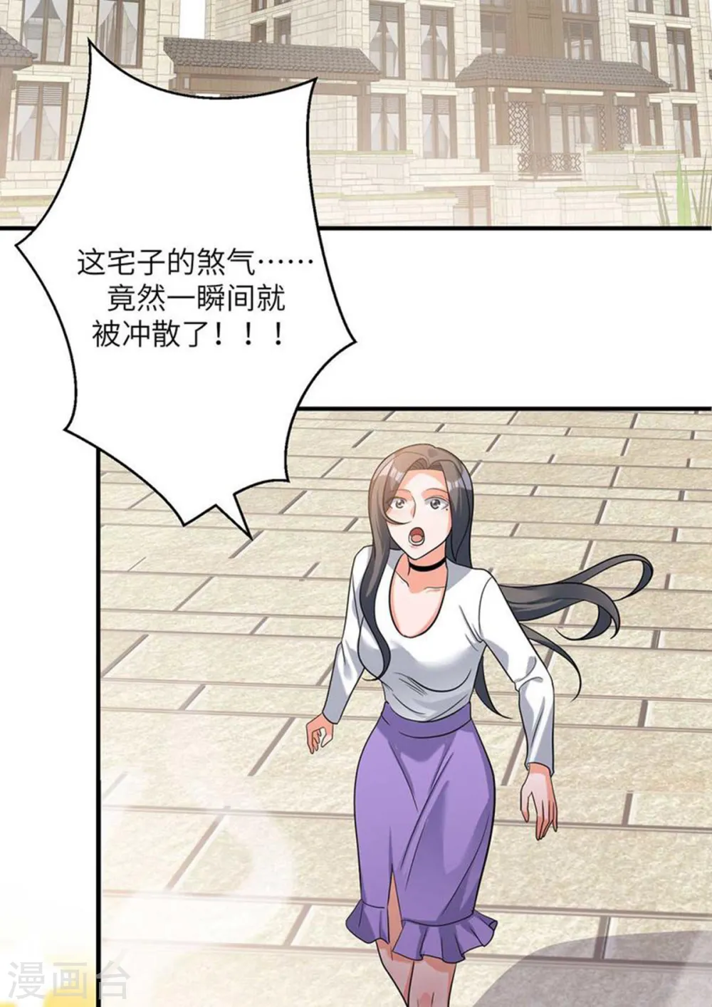 第39话 我TM直接社保！ 第18页