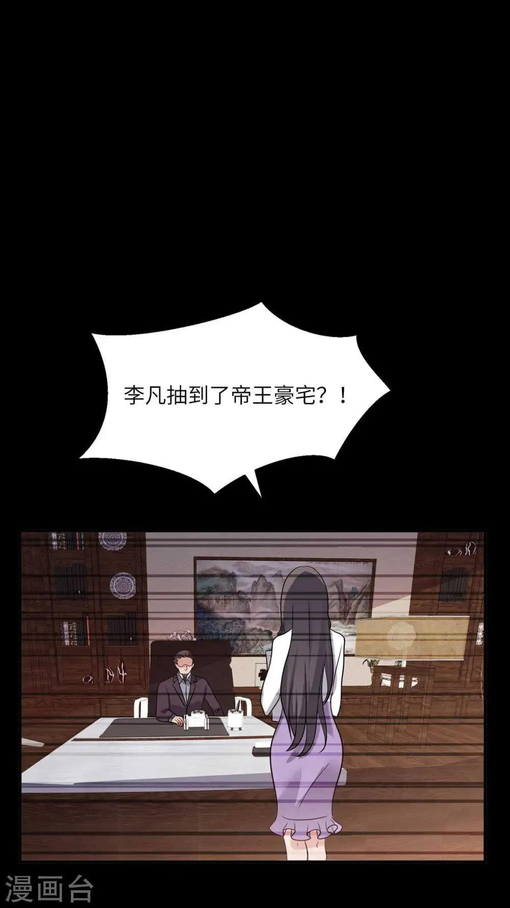 第39话 我TM直接社保！ 第20页