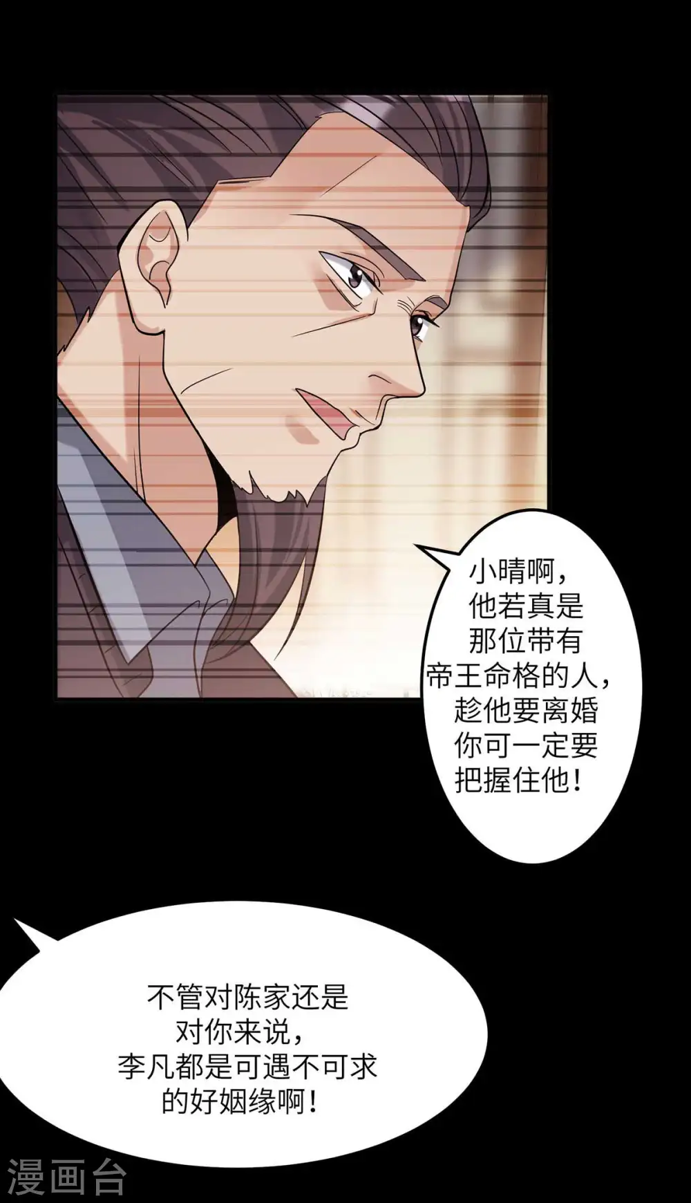 第39话 我TM直接社保！ 第21页