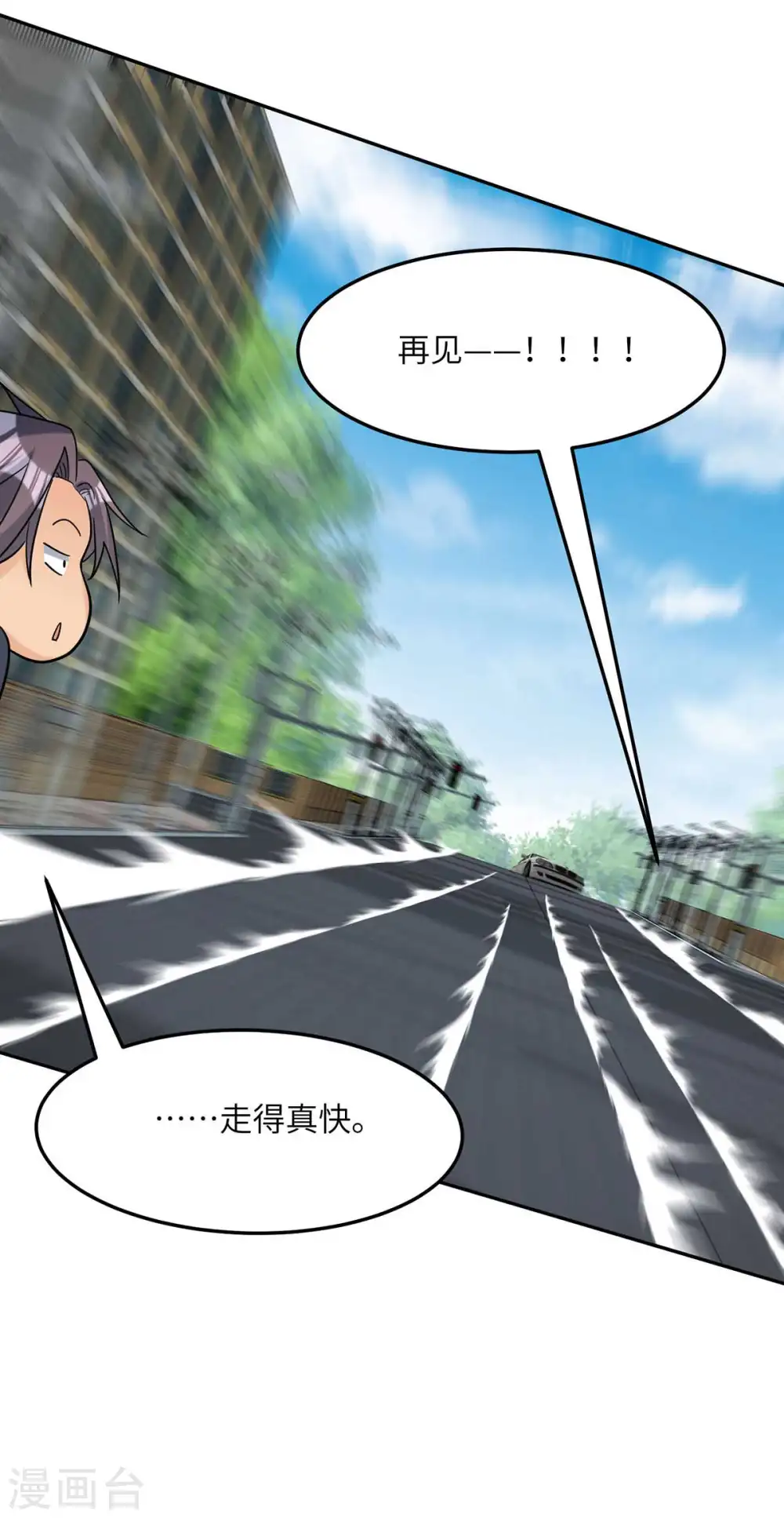 第39话 我TM直接社保！ 第25页