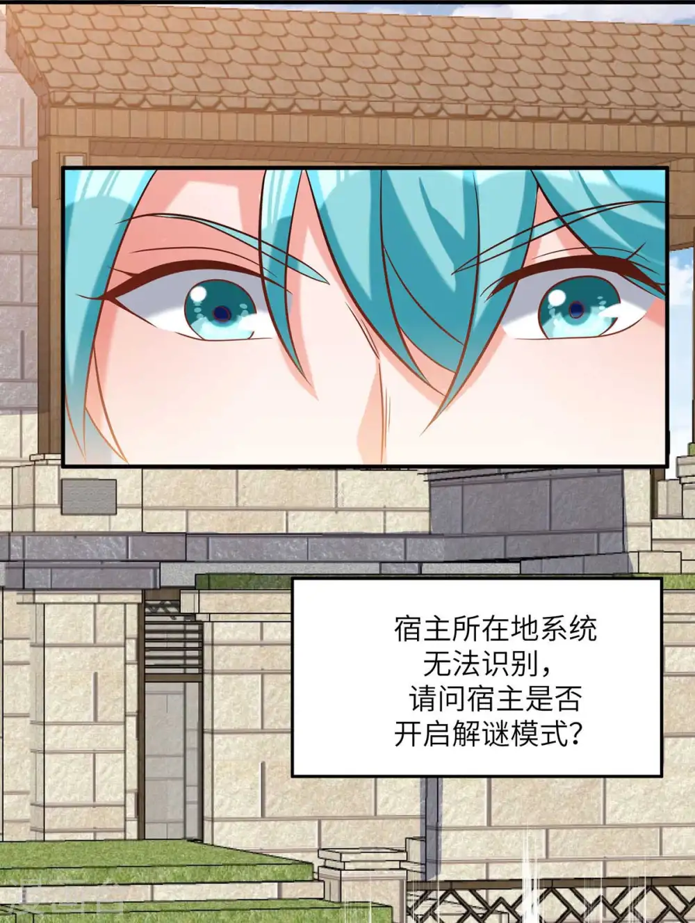 第39话 我TM直接社保！ 第28页