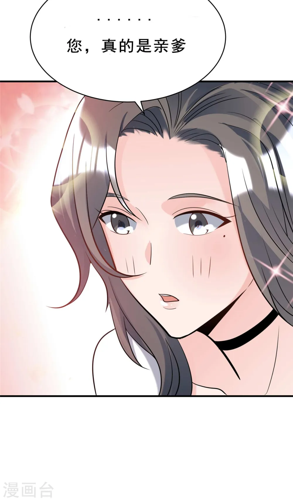 第39话 我TM直接社保！ 第34页