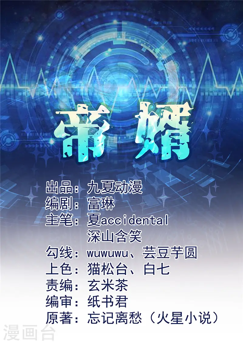 第38话 美女身材不错哟！ 第1页