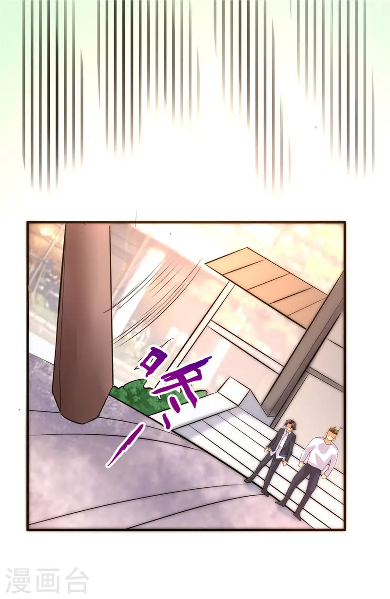 第38话 美女身材不错哟！ 第4页