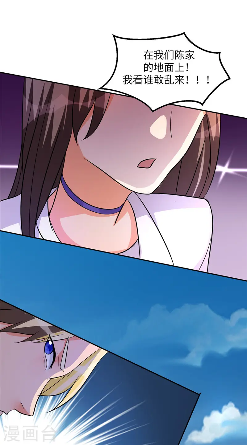 第38话 美女身材不错哟！ 第9页