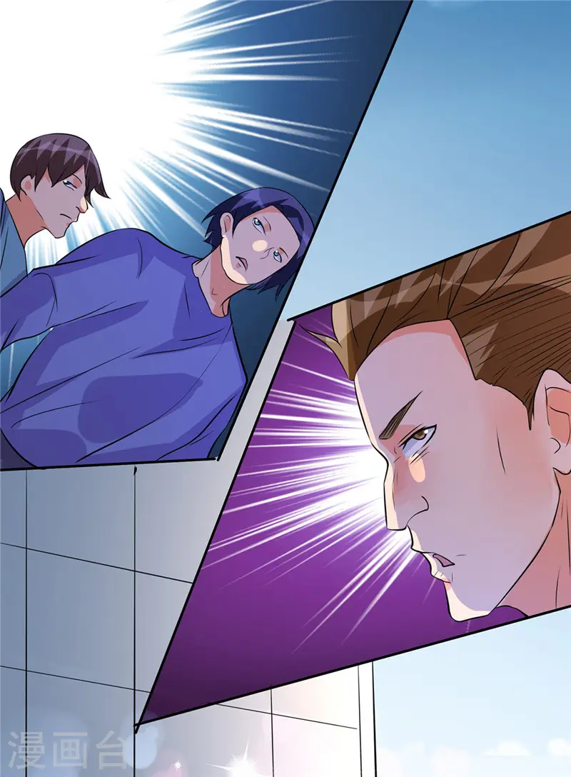 第38话 美女身材不错哟！ 第10页