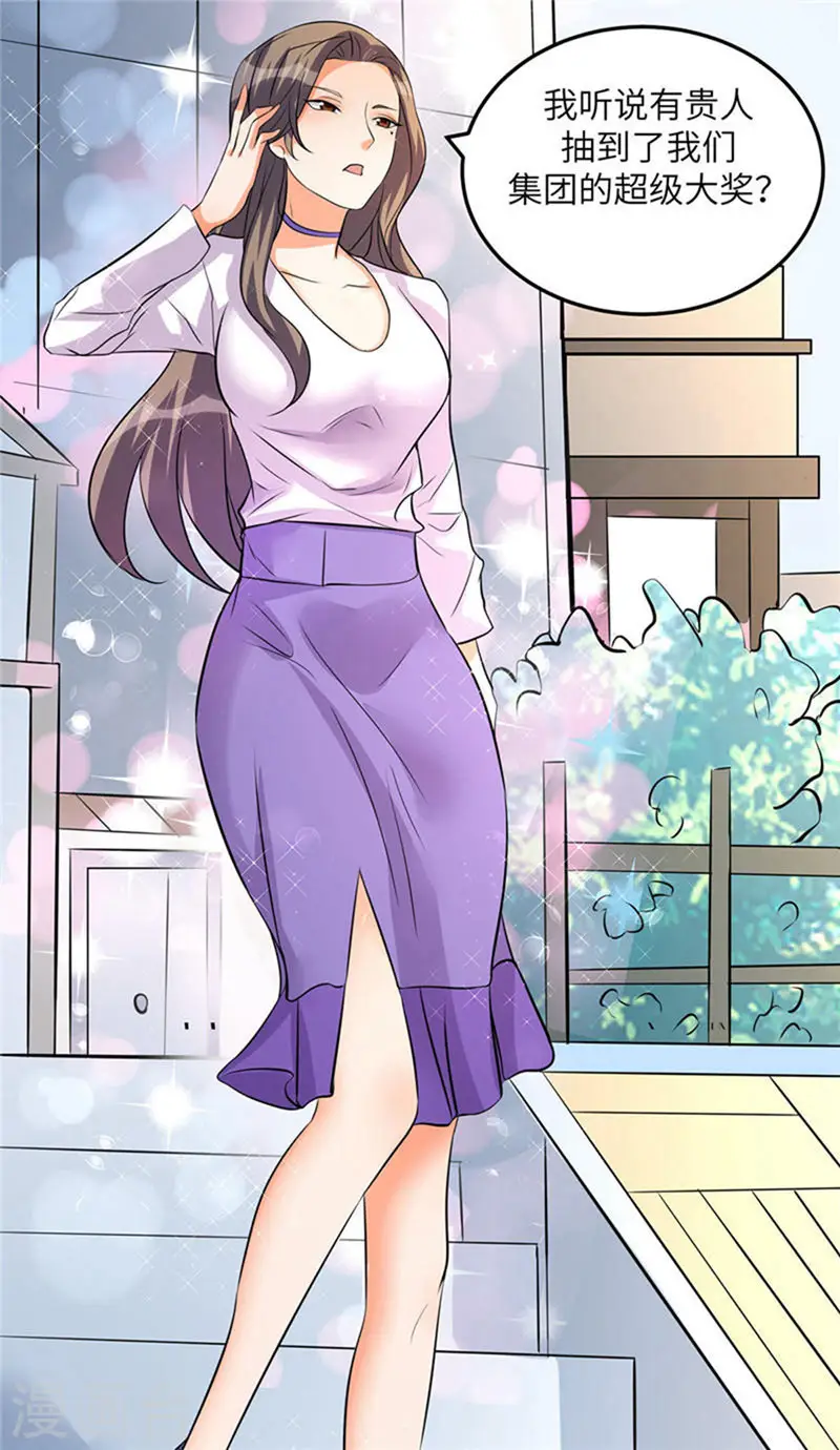 第38话 美女身材不错哟！ 第11页