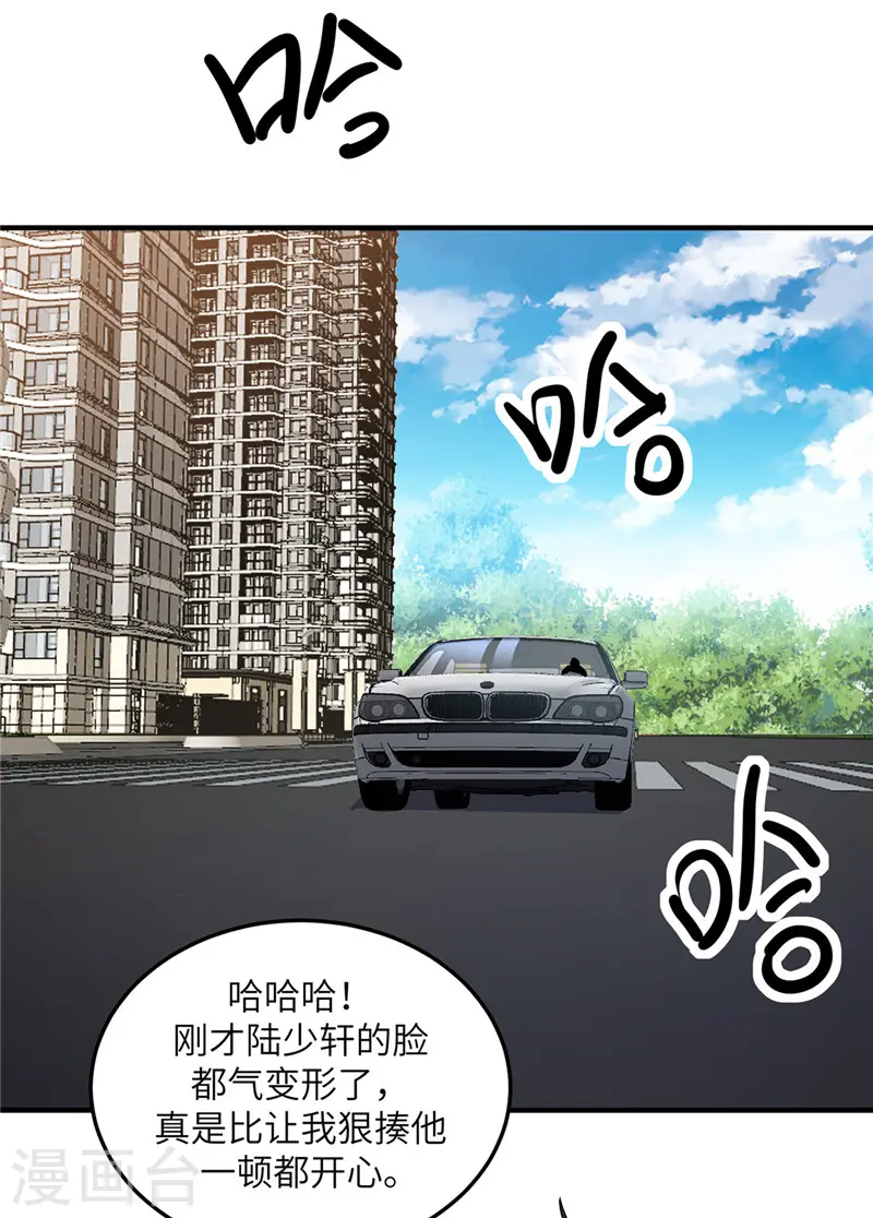 第38话 美女身材不错哟！ 第16页
