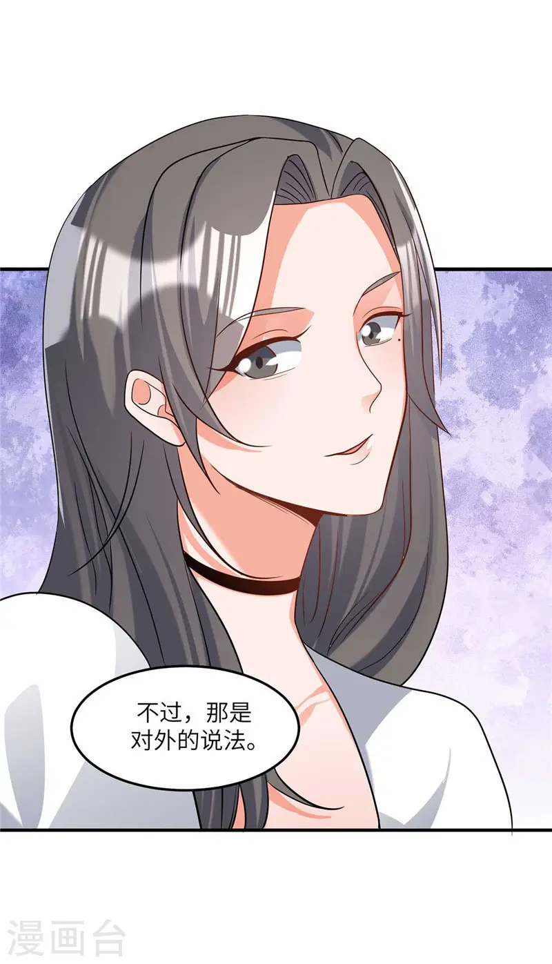 第38话 美女身材不错哟！ 第22页