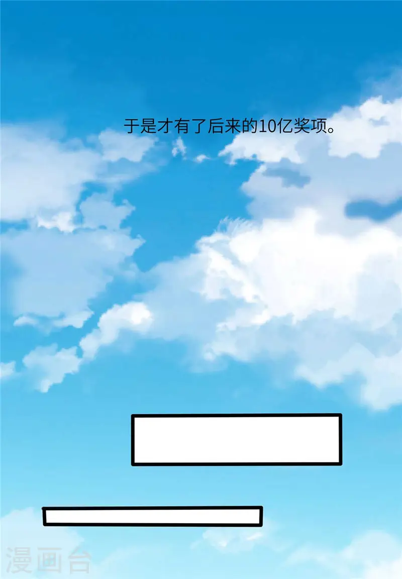 第38话 美女身材不错哟！ 第31页