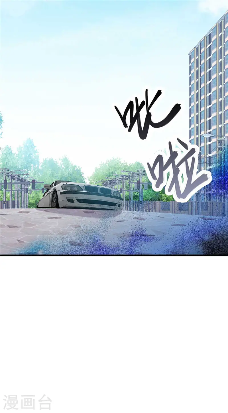第38话 美女身材不错哟！ 第32页