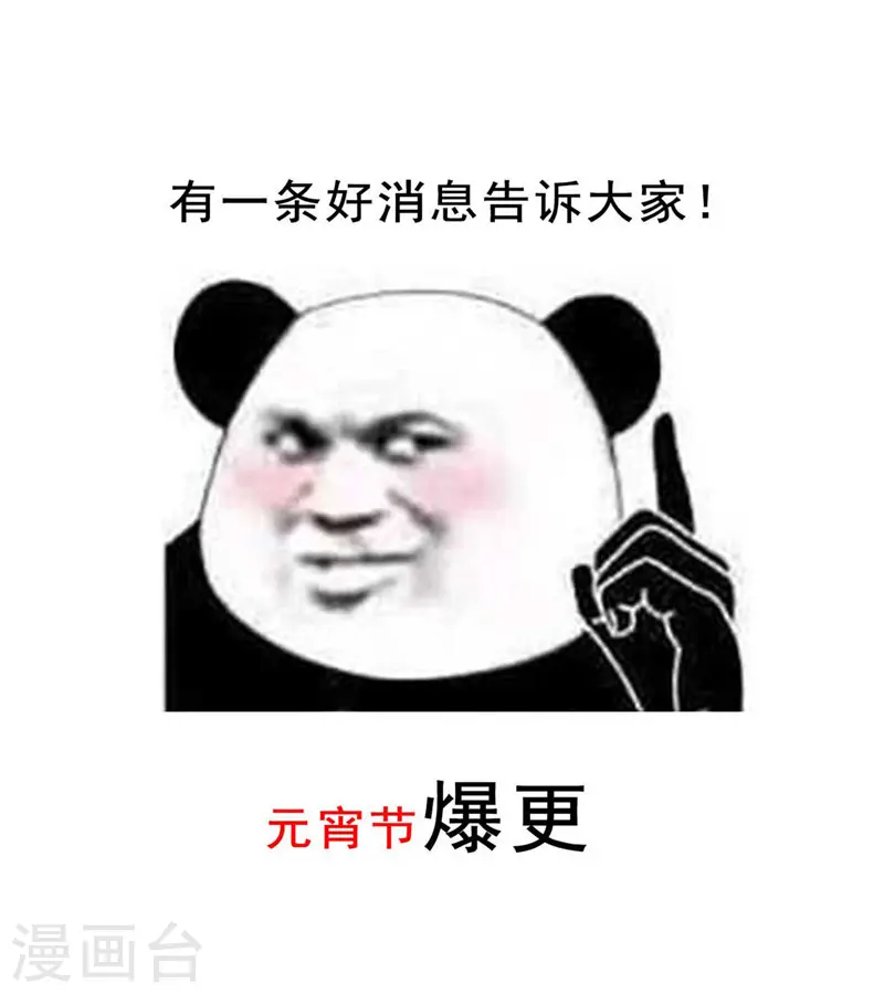 第38话 美女身材不错哟！ 第40页