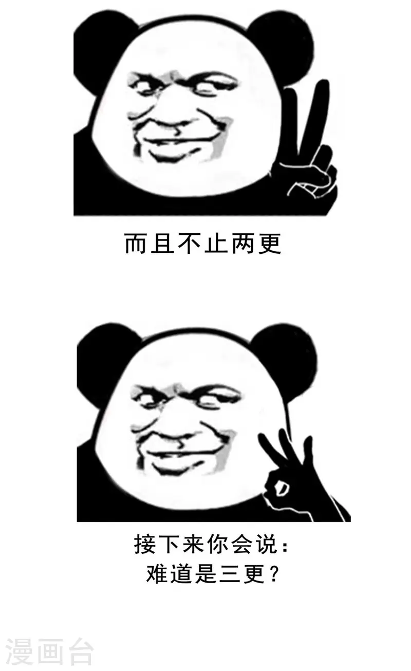 第38话 美女身材不错哟！ 第41页