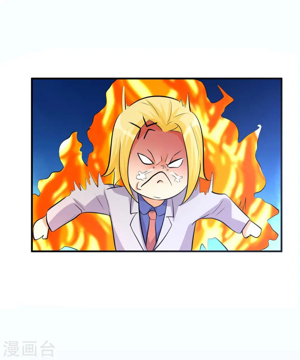 第37话 天降十亿豪宅！ 第8页
