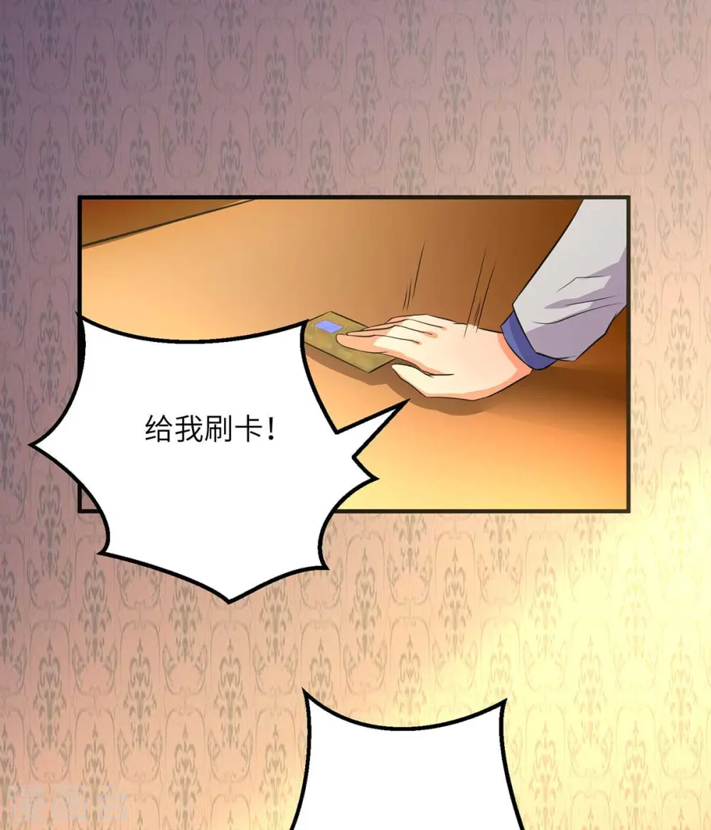 第37话 天降十亿豪宅！ 第9页