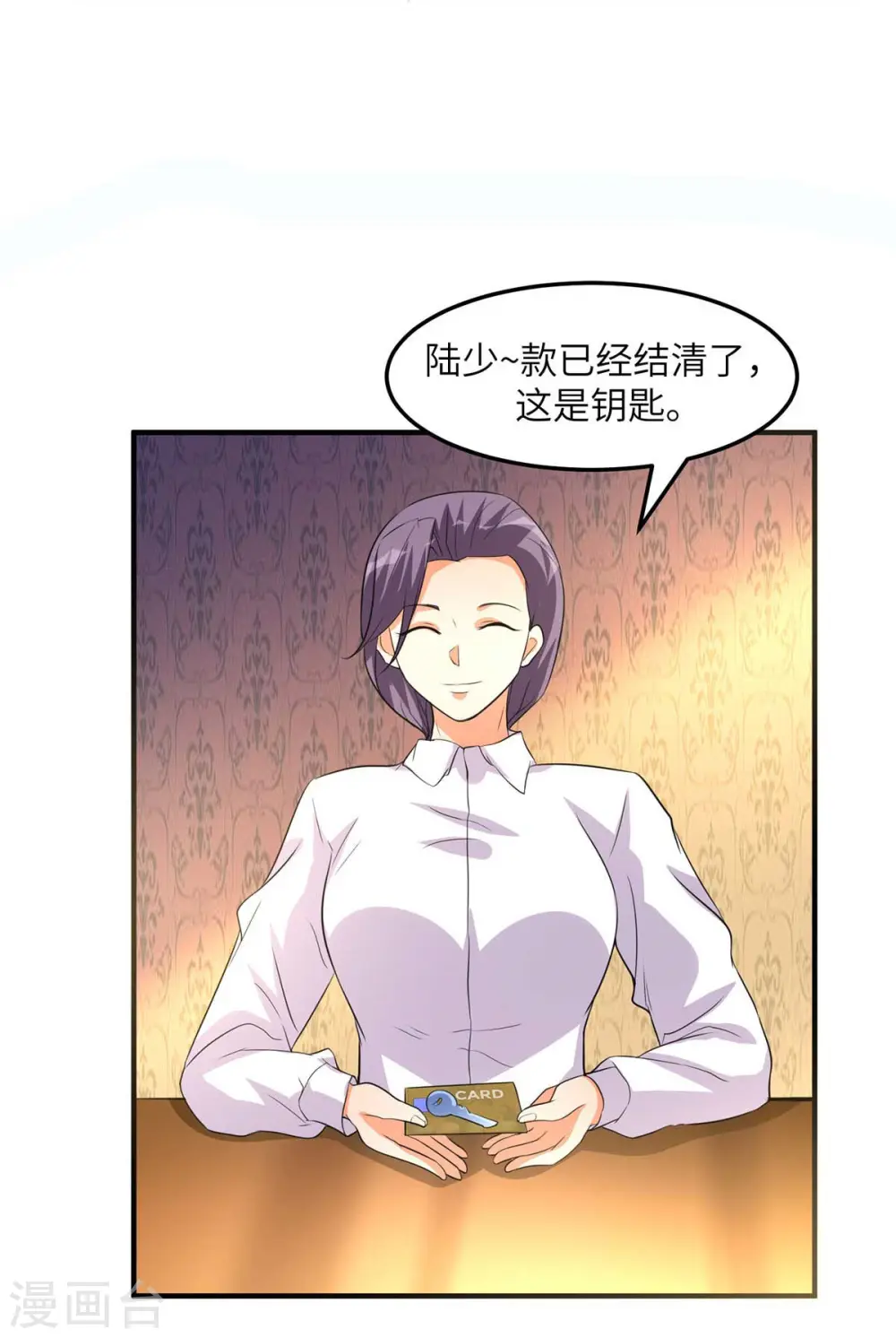 第37话 天降十亿豪宅！ 第11页