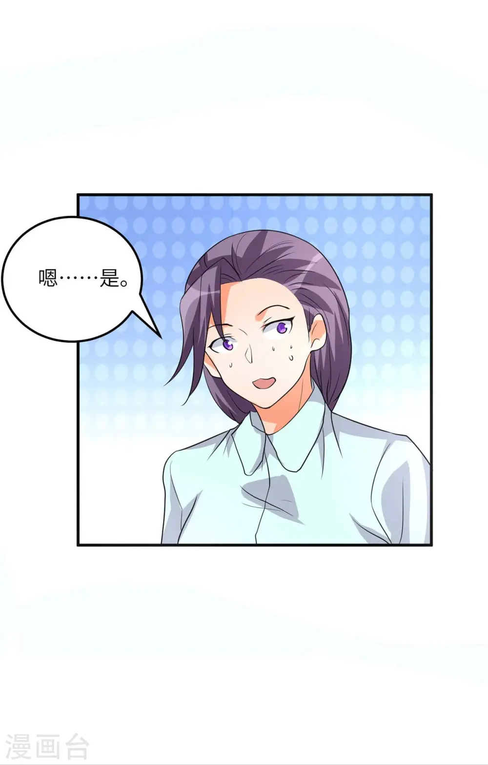 第37话 天降十亿豪宅！ 第24页