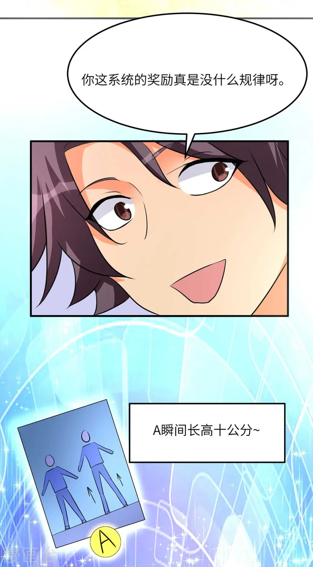 第37话 天降十亿豪宅！ 第26页