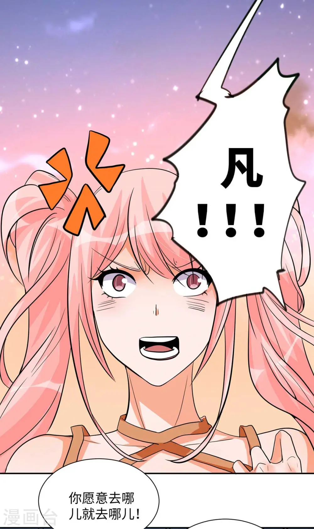 第36话 你在跟我斗钱多？ 第5页