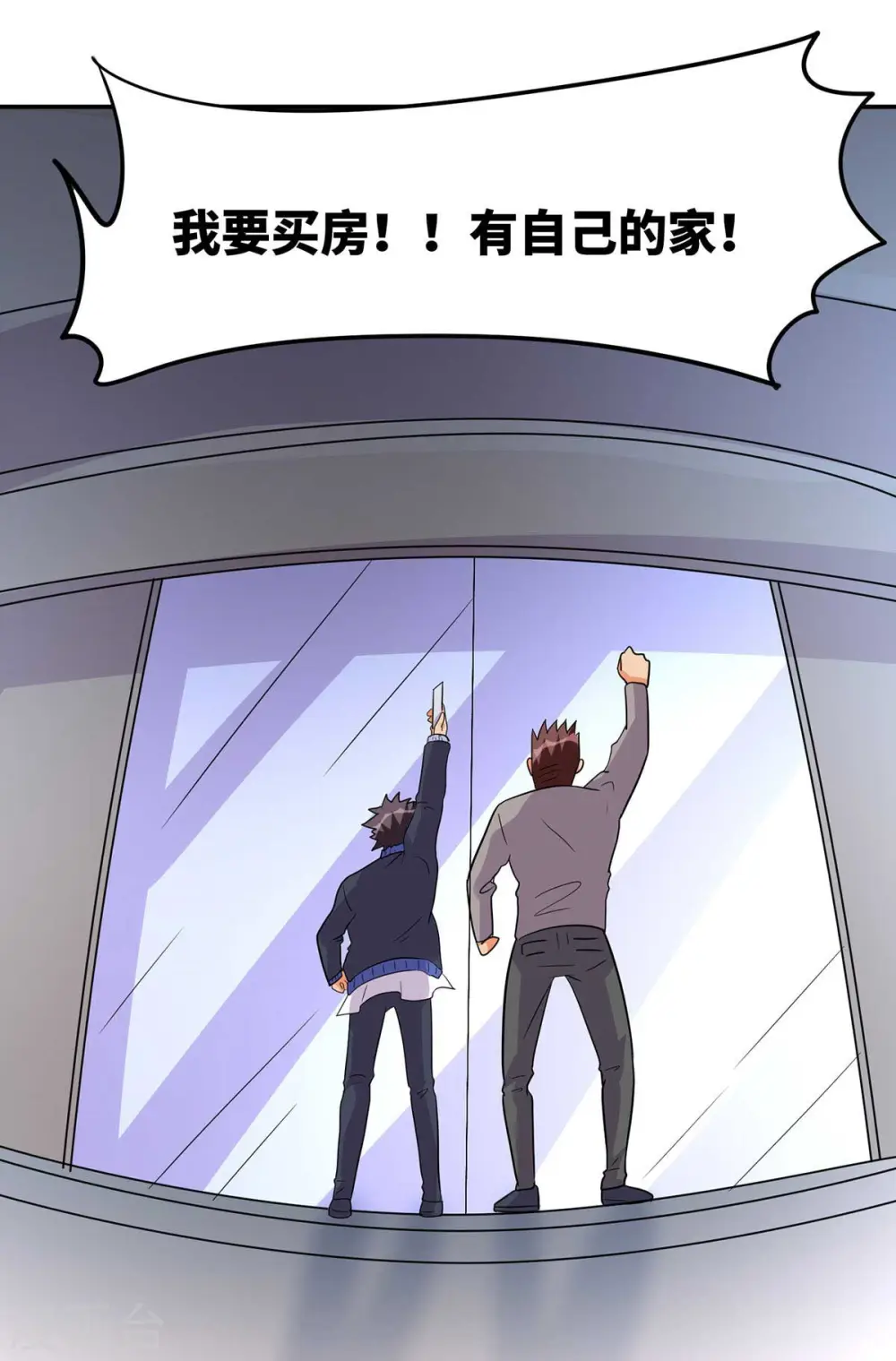 第36话 你在跟我斗钱多？ 第13页