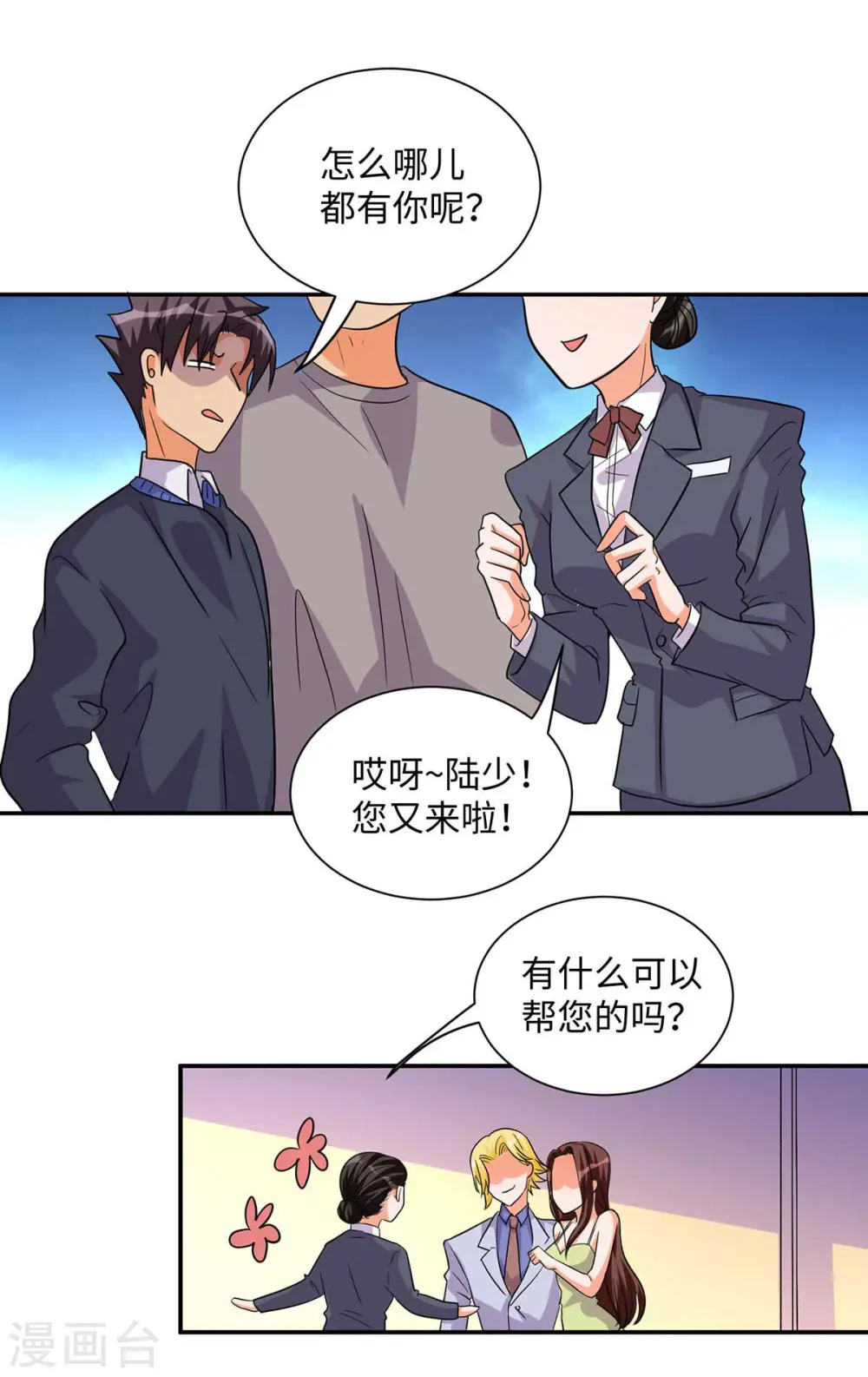 第36话 你在跟我斗钱多？ 第18页