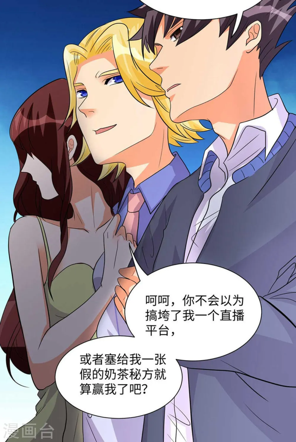 第36话 你在跟我斗钱多？ 第22页