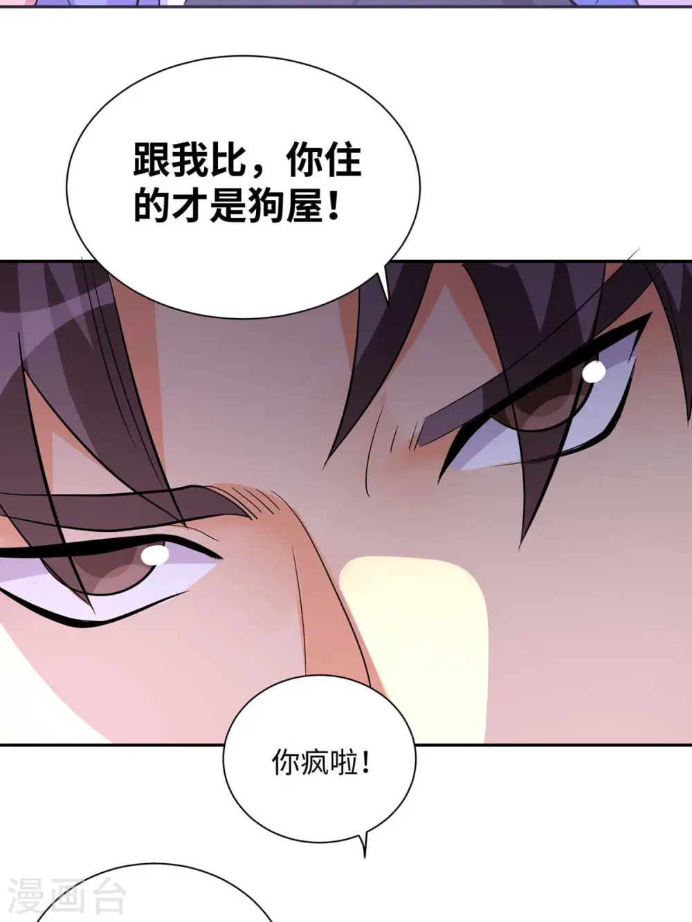 第36话 你在跟我斗钱多？ 第28页