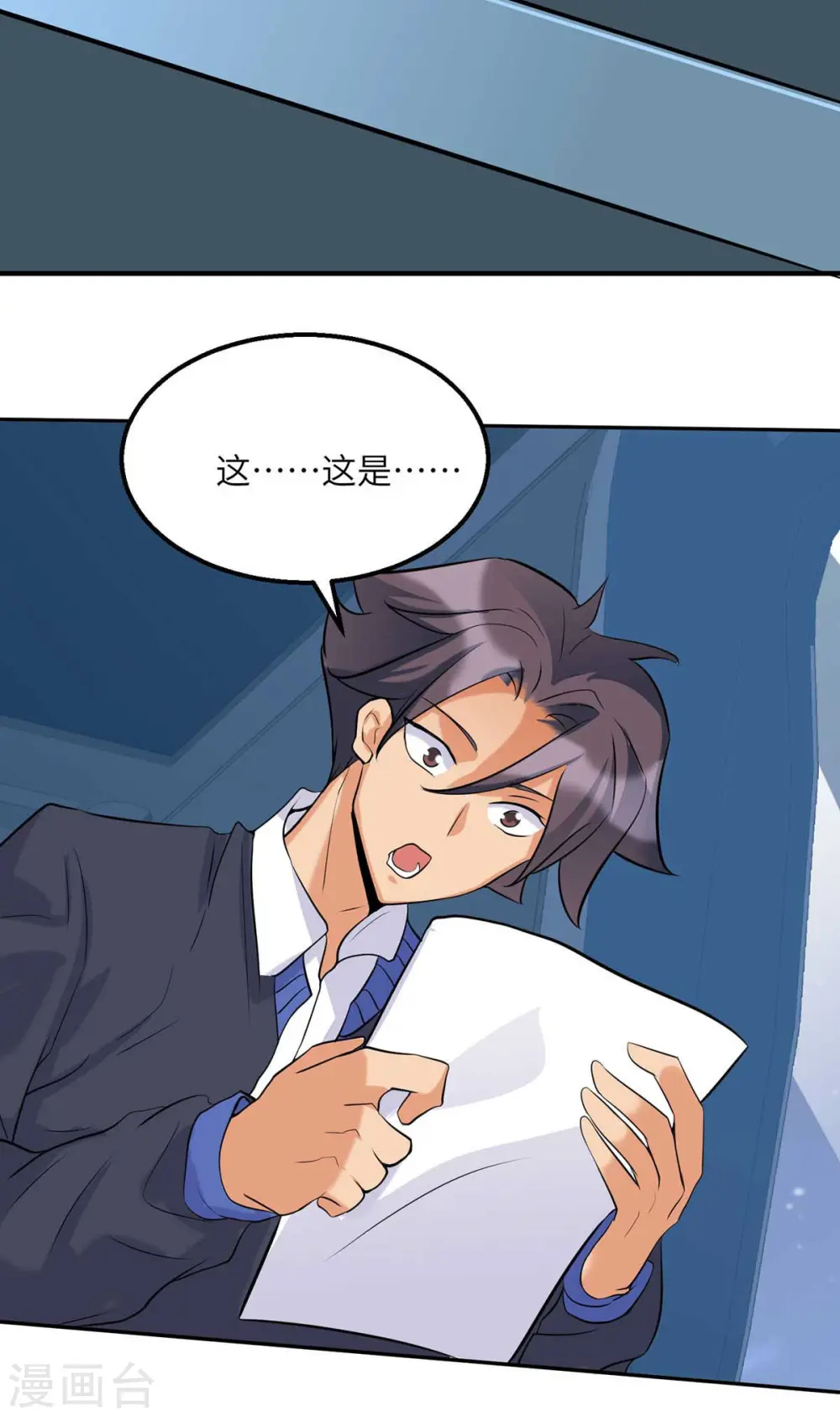 第35话 娶我的小女儿吧 第15页