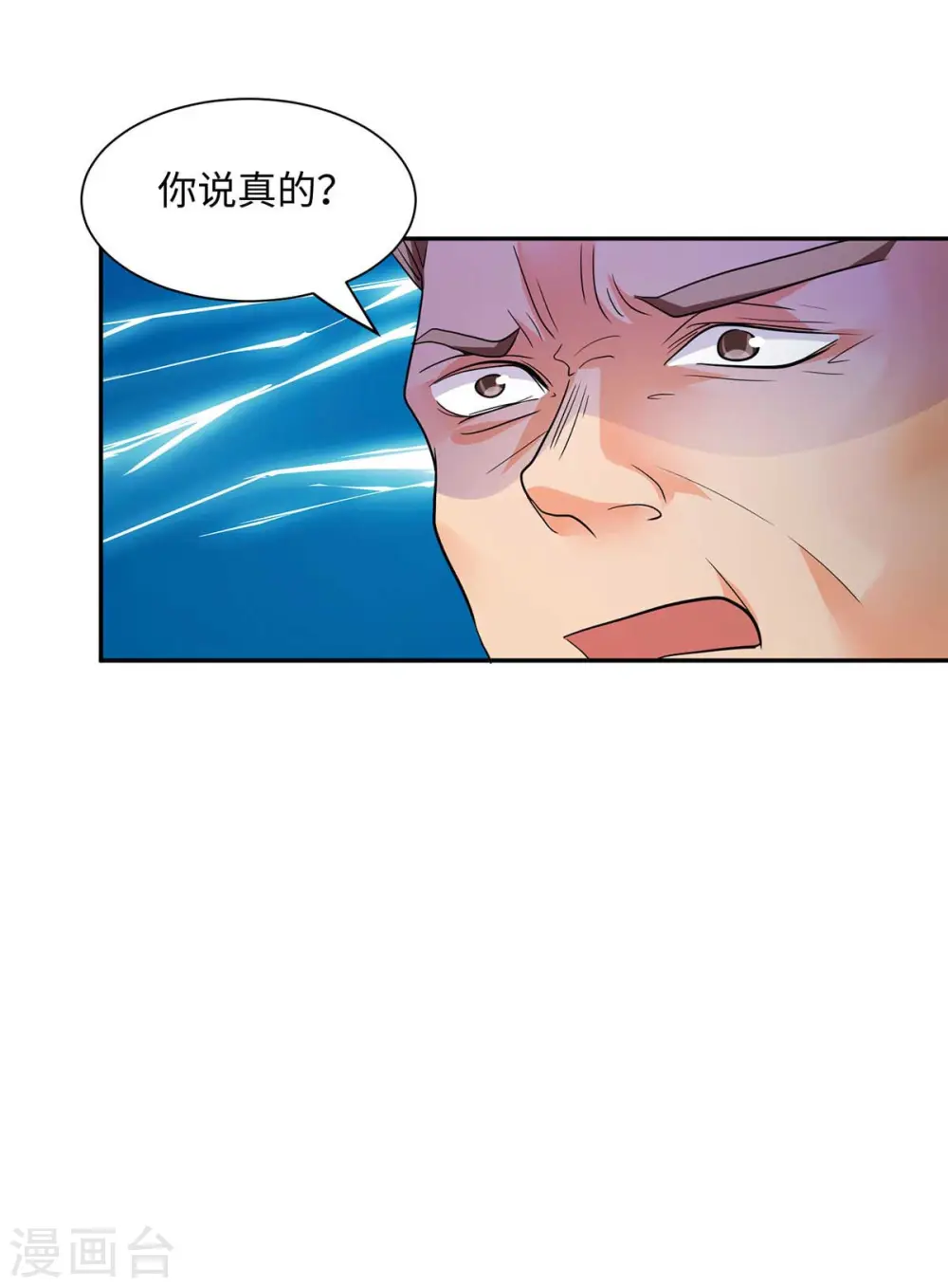 第35话 娶我的小女儿吧 第26页