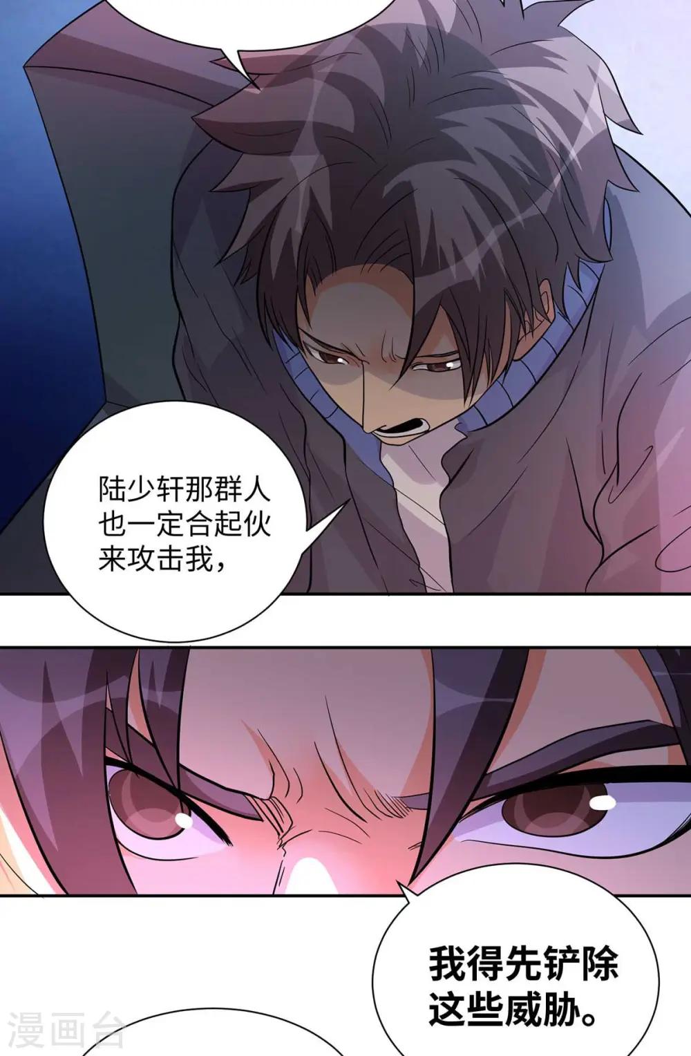 第35话 娶我的小女儿吧 第30页