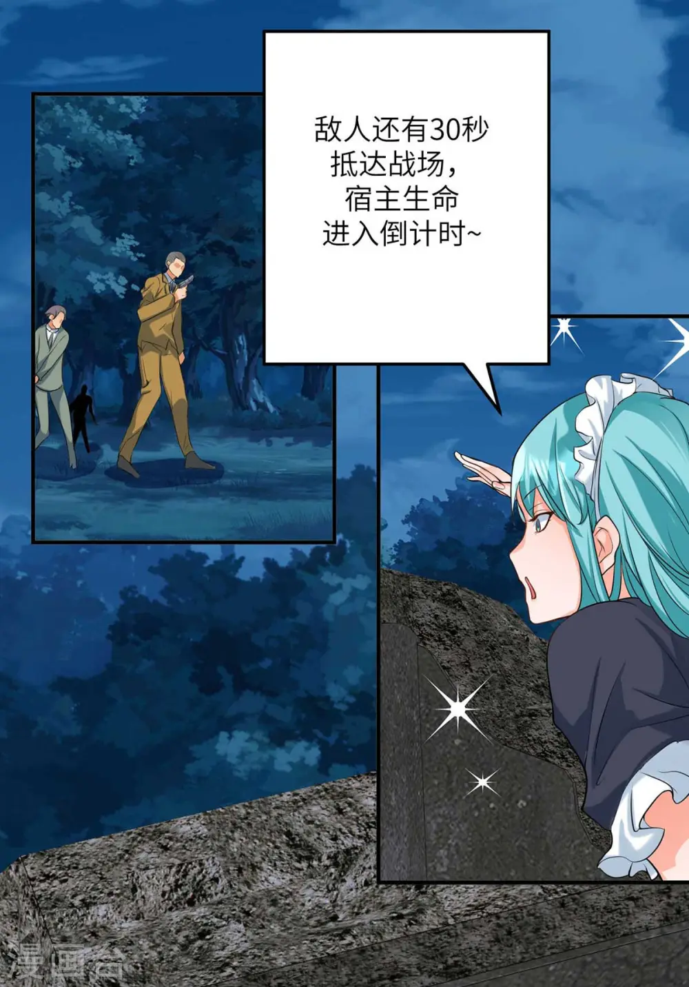 第34话 手感好软...女的？ 第5页