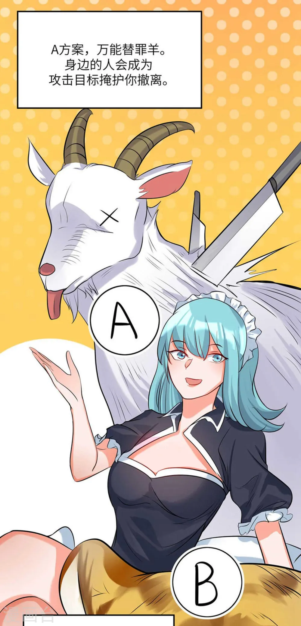 第34话 手感好软...女的？ 第9页