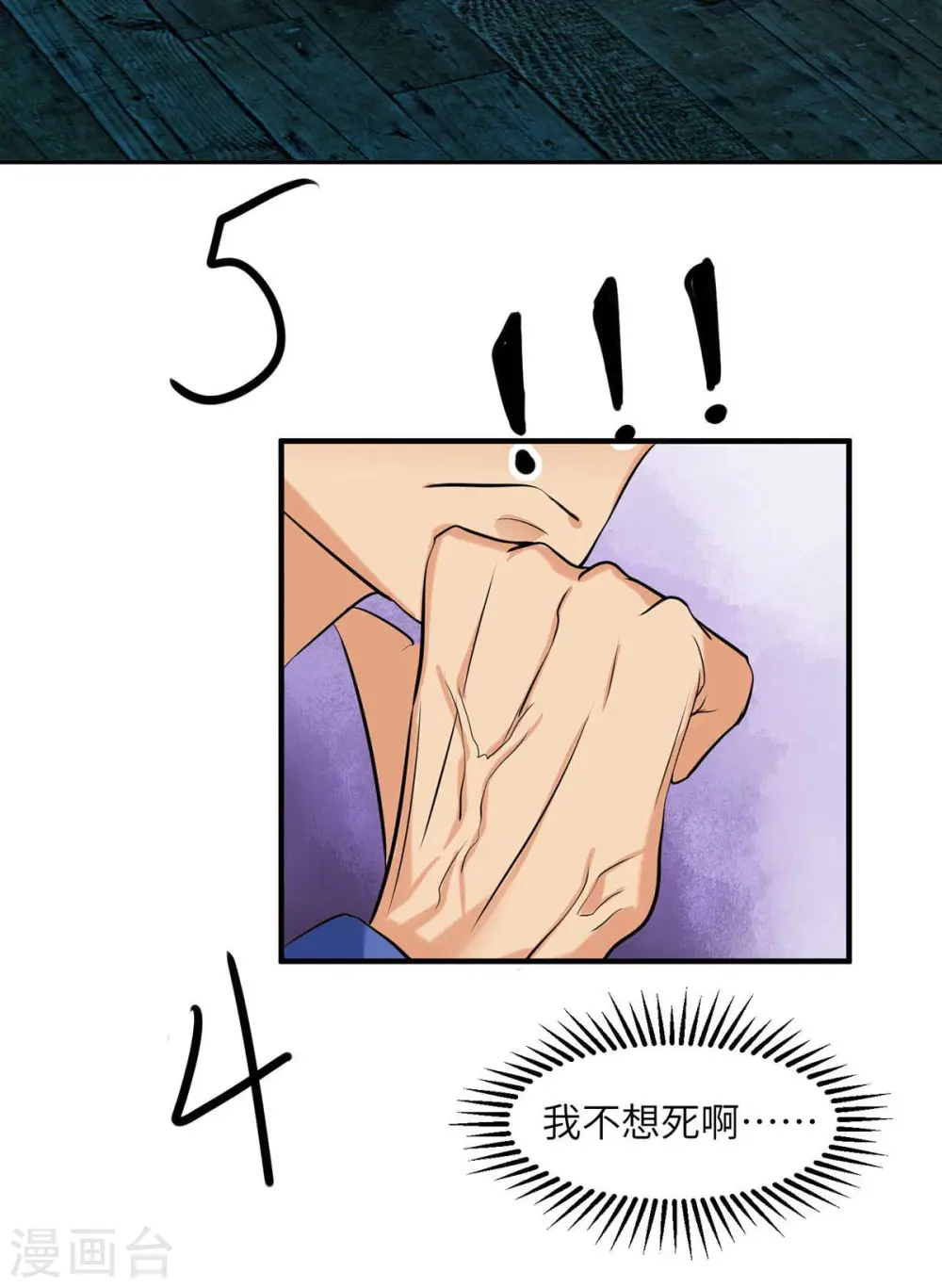 第34话 手感好软...女的？ 第13页