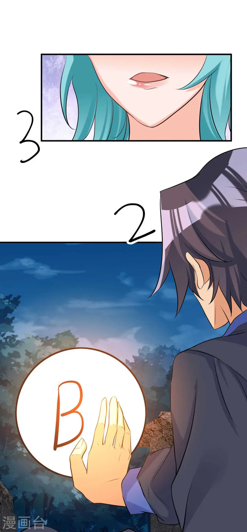 第34话 手感好软...女的？ 第14页
