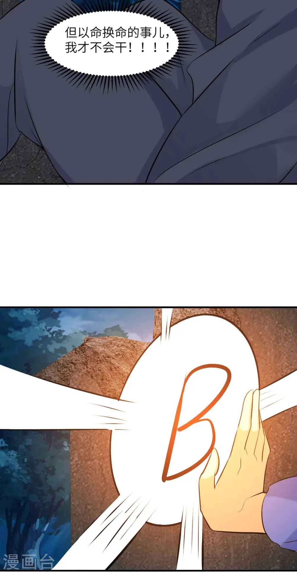 第34话 手感好软...女的？ 第15页