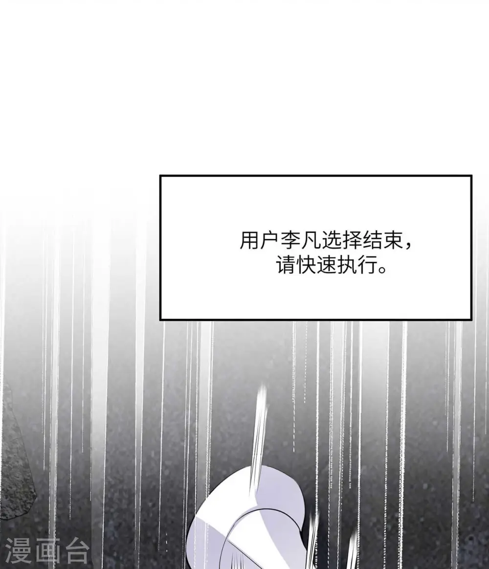 第34话 手感好软...女的？ 第16页