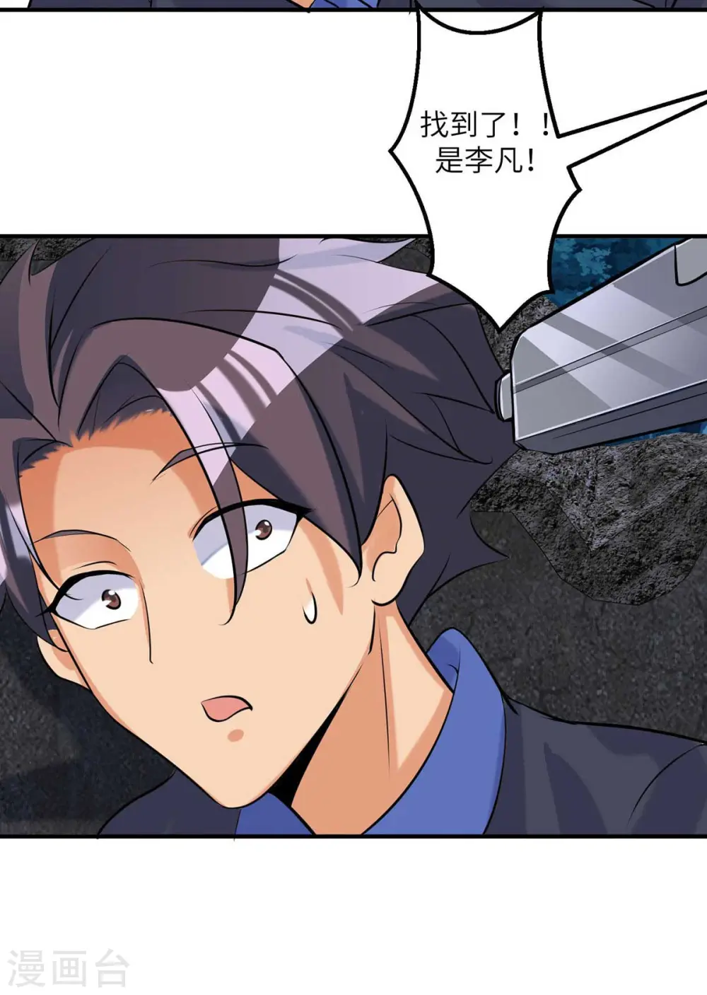 第34话 手感好软...女的？ 第19页
